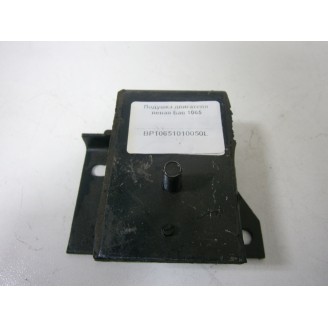 Подушка двигателя левая ВР10651010050L BAW Fenix1065/33460